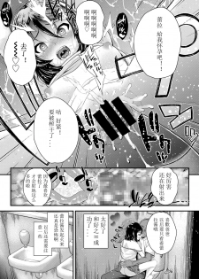 [Hikoma Hiroyuki] Ai ni Ueta Shoujo | 渴望爱的少女 [Chinese] [星光汉化组] [Digital] - page 40