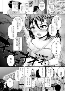 [Hikoma Hiroyuki] Ai ni Ueta Shoujo | 渴望爱的少女 [Chinese] [星光汉化组] [Digital] - page 41