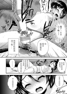 [Hikoma Hiroyuki] Ai ni Ueta Shoujo | 渴望爱的少女 [Chinese] [星光汉化组] [Digital] - page 13