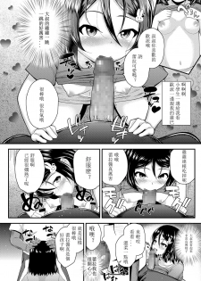 [Hikoma Hiroyuki] Ai ni Ueta Shoujo | 渴望爱的少女 [Chinese] [星光汉化组] [Digital] - page 23