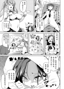 [Marui Maru] Ochigo to Taiken! featuring Onee-chan (Girls forM Vol. 16) [Chinese] [鬼畜王汉化组] [Digital] - page 4