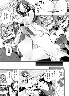 [Marui Maru] Ochigo to Taiken! featuring Onee-chan (Girls forM Vol. 16) [Chinese] [鬼畜王汉化组] [Digital] - page 6