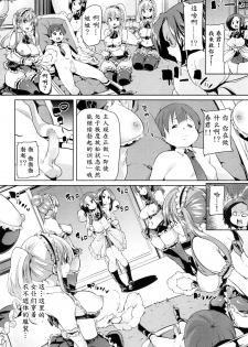 [Marui Maru] Ochigo to Taiken! featuring Onee-chan (Girls forM Vol. 16) [Chinese] [鬼畜王汉化组] [Digital] - page 3