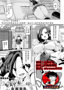 [Marui Maru] Ochigo to Taiken! featuring Onee-chan (Girls forM Vol. 16) [Chinese] [鬼畜王汉化组] [Digital]