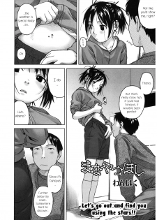 [Wang-Pac] Manayatsuhoshi (LQ -Little Queen- Vol. 16) [English] - page 2