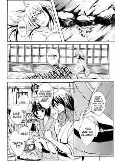 (C77) [Nine Four Air (Tomo)] Mitsugetsu (Nurarihyon no Mago) [English] [EHCove + Hennojin] - page 42