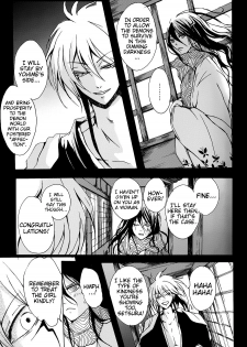 (C77) [Nine Four Air (Tomo)] Mitsugetsu (Nurarihyon no Mago) [English] [EHCove + Hennojin] - page 13