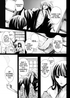 (C77) [Nine Four Air (Tomo)] Mitsugetsu (Nurarihyon no Mago) [English] [EHCove + Hennojin] - page 15