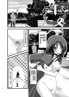 [valssu (Charu)] Roshutsu Shoujo Nikki Soushuuhen 1 Satsume [Digital] [Chinese] [流星,丧失,清纯突破汉化组汉化,你哟重嵌] - page 23