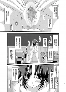 [valssu (Charu)] Roshutsu Shoujo Nikki Soushuuhen 1 Satsume [Digital] [Chinese] [流星,丧失,清纯突破汉化组汉化,你哟重嵌] - page 34