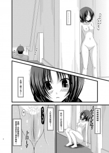 [valssu (Charu)] Roshutsu Shoujo Nikki Soushuuhen 1 Satsume [Digital] [Chinese] [流星,丧失,清纯突破汉化组汉化,你哟重嵌] - page 39