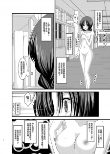 [valssu (Charu)] Roshutsu Shoujo Nikki Soushuuhen 1 Satsume [Digital] [Chinese] [流星,丧失,清纯突破汉化组汉化,你哟重嵌] - page 37