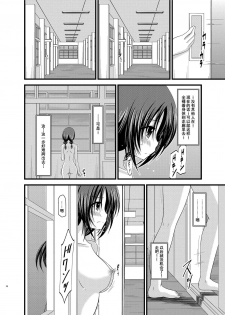 [valssu (Charu)] Roshutsu Shoujo Nikki Soushuuhen 1 Satsume [Digital] [Chinese] [流星,丧失,清纯突破汉化组汉化,你哟重嵌] - page 35