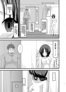 [valssu (Charu)] Roshutsu Shoujo Nikki Soushuuhen 1 Satsume [Digital] [Chinese] [流星,丧失,清纯突破汉化组汉化,你哟重嵌] - page 38
