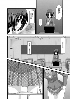 [valssu (Charu)] Roshutsu Shoujo Nikki Soushuuhen 1 Satsume [Digital] [Chinese] [流星,丧失,清纯突破汉化组汉化,你哟重嵌] - page 27
