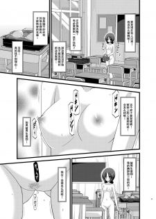 [valssu (Charu)] Roshutsu Shoujo Nikki Soushuuhen 1 Satsume [Digital] [Chinese] [流星,丧失,清纯突破汉化组汉化,你哟重嵌] - page 32
