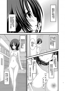 [valssu (Charu)] Roshutsu Shoujo Nikki Soushuuhen 1 Satsume [Digital] [Chinese] [流星,丧失,清纯突破汉化组汉化,你哟重嵌] - page 42