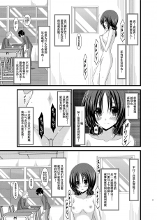[valssu (Charu)] Roshutsu Shoujo Nikki Soushuuhen 1 Satsume [Digital] [Chinese] [流星,丧失,清纯突破汉化组汉化,你哟重嵌] - page 44