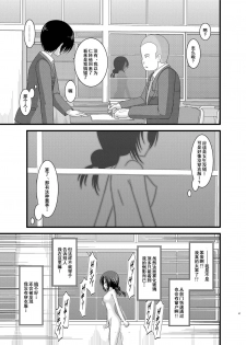 [valssu (Charu)] Roshutsu Shoujo Nikki Soushuuhen 1 Satsume [Digital] [Chinese] [流星,丧失,清纯突破汉化组汉化,你哟重嵌] - page 46
