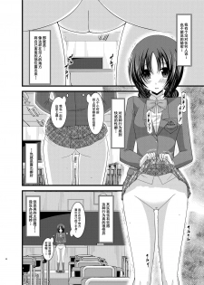 [valssu (Charu)] Roshutsu Shoujo Nikki Soushuuhen 1 Satsume [Digital] [Chinese] [流星,丧失,清纯突破汉化组汉化,你哟重嵌] - page 29