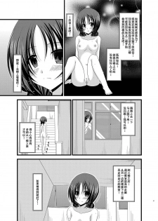 [valssu (Charu)] Roshutsu Shoujo Nikki Soushuuhen 1 Satsume [Digital] [Chinese] [流星,丧失,清纯突破汉化组汉化,你哟重嵌] - page 40