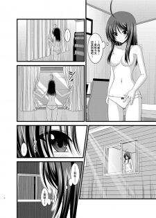 [valssu (Charu)] Roshutsu Shoujo Nikki Soushuuhen 1 Satsume [Digital] [Chinese] [流星,丧失,清纯突破汉化组汉化,你哟重嵌] - page 5