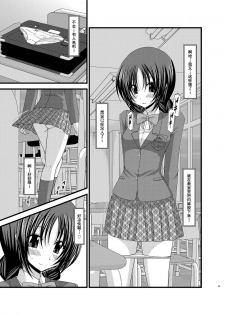 [valssu (Charu)] Roshutsu Shoujo Nikki Soushuuhen 1 Satsume [Digital] [Chinese] [流星,丧失,清纯突破汉化组汉化,你哟重嵌] - page 28