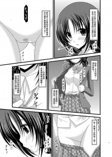 [valssu (Charu)] Roshutsu Shoujo Nikki Soushuuhen 1 Satsume [Digital] [Chinese] [流星,丧失,清纯突破汉化组汉化,你哟重嵌] - page 30