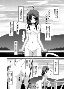 [valssu (Charu)] Roshutsu Shoujo Nikki Soushuuhen 1 Satsume [Digital] [Chinese] [流星,丧失,清纯突破汉化组汉化,你哟重嵌] - page 13