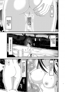 [valssu (Charu)] Roshutsu Shoujo Nikki Soushuuhen 1 Satsume [Digital] [Chinese] [流星,丧失,清纯突破汉化组汉化,你哟重嵌] - page 14