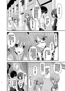 [valssu (Charu)] Roshutsu Shoujo Nikki Soushuuhen 2 Satsume [Chinese] [流星,尼尔,清纯突破汉化组汉化,你哟重嵌] [Digital] - page 5