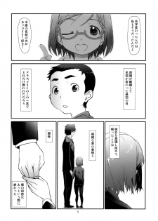 [Studio N.BALL (Haritama Hiroki)] EQUAL - page 4