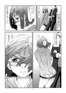 [Studio N.BALL (Haritama Hiroki)] EQUAL - page 7