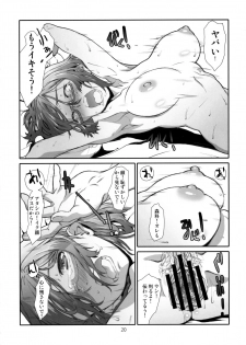 [Studio N.BALL (Haritama Hiroki)] EQUAL - page 19