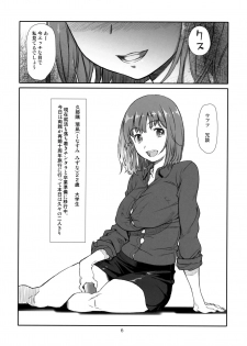 [Studio N.BALL (Haritama Hiroki)] Seinaru, Kankei - page 5