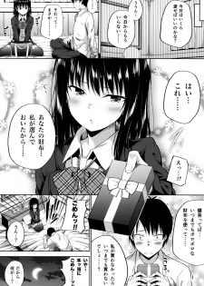 (COMIC1☆11) [Fujiya (Nectar)] Enkou Shoujo wa Okirai desu ka? - page 19