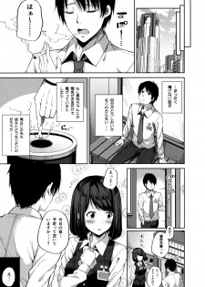 (COMIC1☆11) [Fujiya (Nectar)] Enkou Shoujo wa Okirai desu ka? - page 6