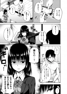 (COMIC1☆11) [Fujiya (Nectar)] Enkou Shoujo wa Okirai desu ka? - page 4