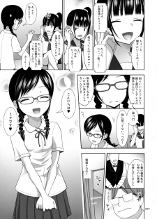 [antyuumosaku (malcorond)] JC na Shoujo no Ehon (Miku-chan) - page 6