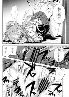 (C92) [DANGER=ZONE (Tokita Monta)] DT o Korosu (Hazu datta) Beatrix Bon (Granblue Fantasy) - page 14