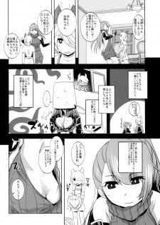 (C92) [DANGER=ZONE (Tokita Monta)] DT o Korosu (Hazu datta) Beatrix Bon (Granblue Fantasy) - page 4