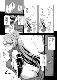 (C92) [DANGER=ZONE (Tokita Monta)] DT o Korosu (Hazu datta) Beatrix Bon (Granblue Fantasy) - page 5