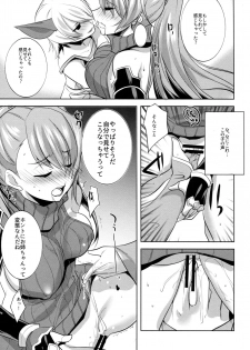 (C92) [DANGER=ZONE (Tokita Monta)] DT o Korosu (Hazu datta) Beatrix Bon (Granblue Fantasy) - page 9