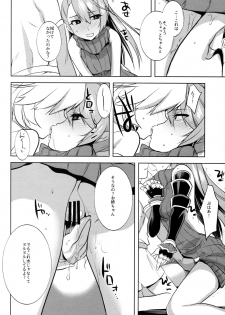 (C92) [DANGER=ZONE (Tokita Monta)] DT o Korosu (Hazu datta) Beatrix Bon (Granblue Fantasy) - page 8