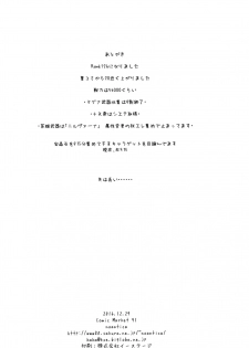 (C91) [noantica (O-ji)] SENSUAL ELUNE Korwa (Granblue Fantasy) - page 22