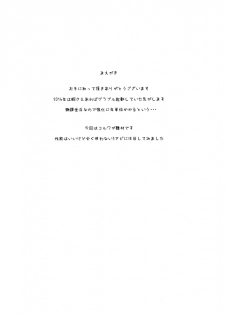 (C91) [noantica (O-ji)] SENSUAL ELUNE Korwa (Granblue Fantasy) - page 4