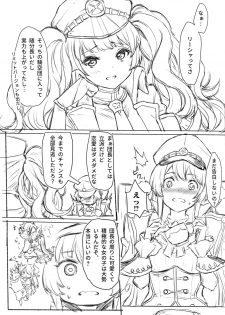 (C91) [Mugen Jirai (Mushi)] Motomoto Shinkan no Hazu datta ga Otona no Jijou de Omakebon ni Narimashita. (Granblue Fantasy) - page 2