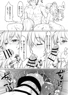 (C91) [Mugen Jirai (Mushi)] Motomoto Shinkan no Hazu datta ga Otona no Jijou de Omakebon ni Narimashita. (Granblue Fantasy) - page 8