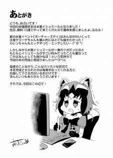 (C92) [OVing (Obui)] Hentai Draph Bokujou Gaiden -Izmir Baishun Hen- (Granblue Fantasy) - page 7