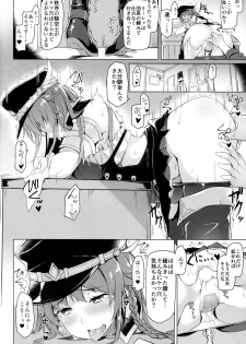 (C89) [Handful☆Happiness! (Nanahara Fuyuki)] Chitsujo Breakin' (Granblue Fantasy) - page 8